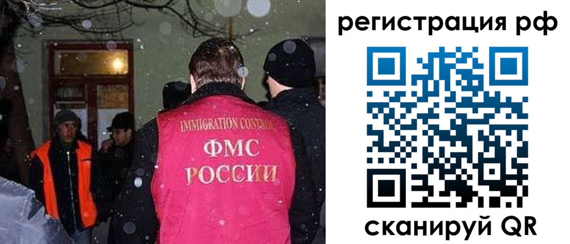 временная регистрация для школы в Сургуте
