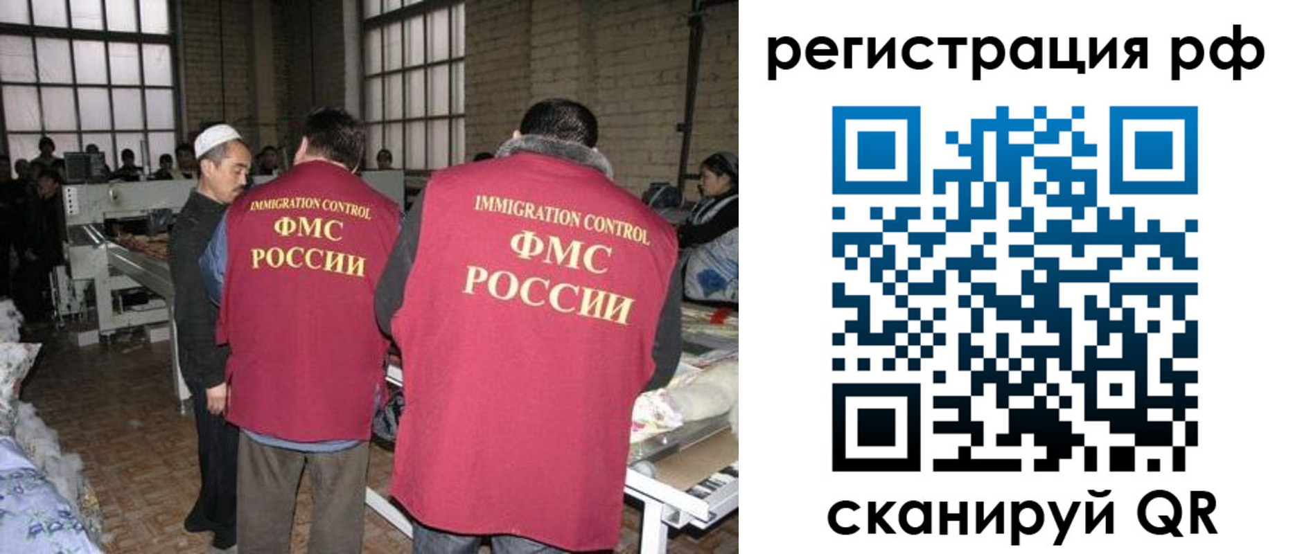 временная регистрация законно в Сургуте