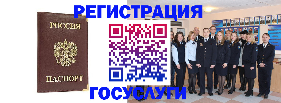 миграционный учет в Сургуте