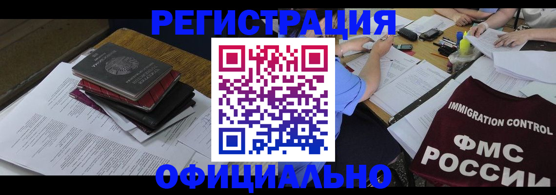 временная регистрация в квартире в Сургуте