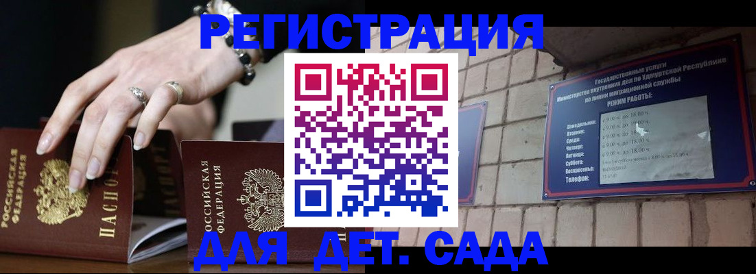 миграционный учет в Сургуте