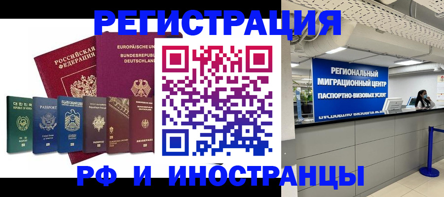 купить прописку в Сургуте