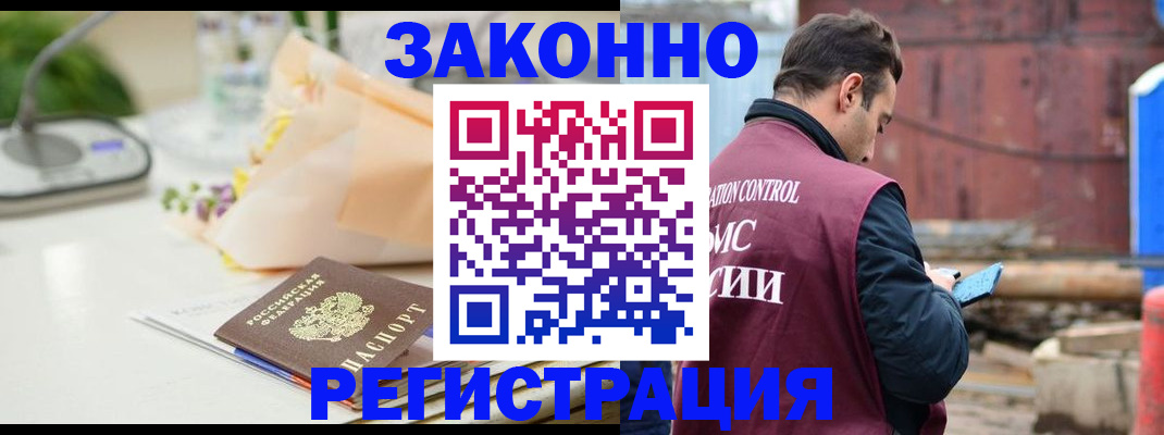 временная регистрация поиск в Сургуте