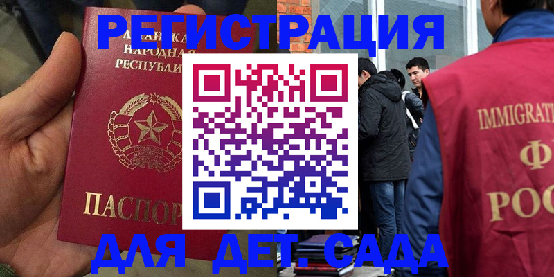 временная регистрация госуслуги в Сургуте