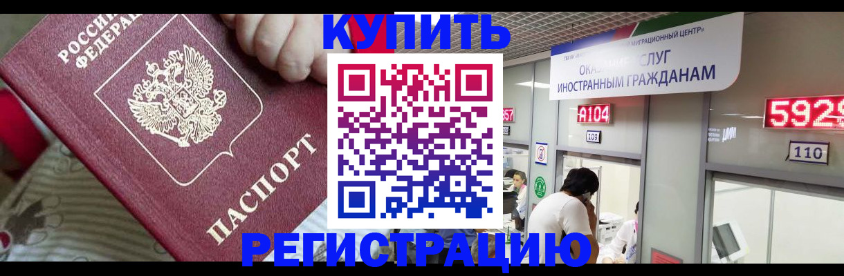 миграционный учет в Сургуте