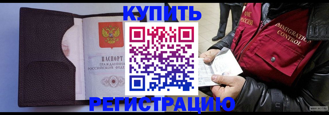 временная регистрация поиск в Сургуте