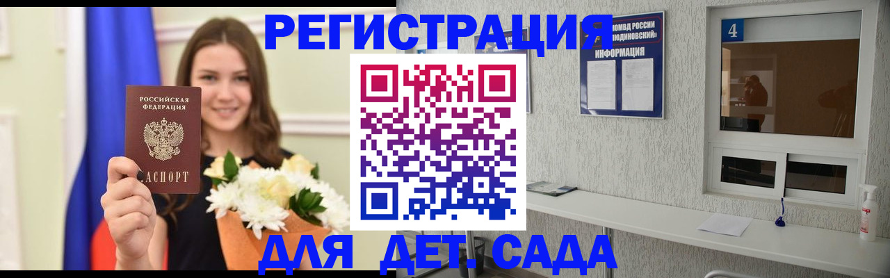 прописка гарантия в Сургуте